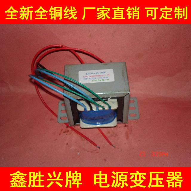 多媒体功放有源音箱70W输出23V&times;2,10V变压器,适用EI66系列118-B