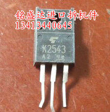 拆机2SK2543 K2543 TO-220F 8A/500V开关电源逆变常用MOS场效应管