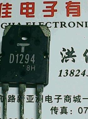 2SD1294 D1294 进口拆机 测好发货