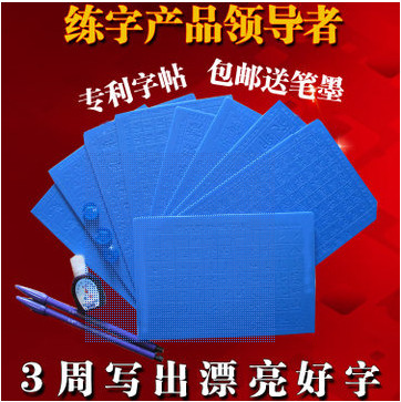 弘羌21特效练字板天中华好字速成通练帖通凹槽模板行楷书包邮