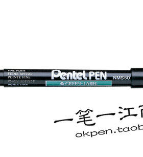 日本派通 Pentel PEN NMS50记号笔 CREEN-LABEL油性记号笔