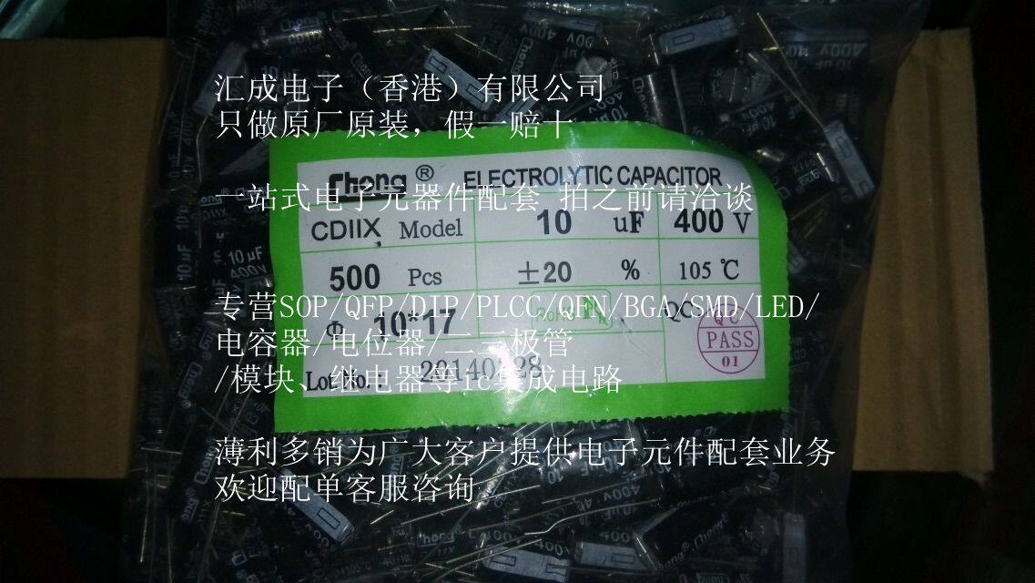 400V 10UF 10UF 400V 10*17MM 电解电容 1包100元