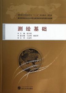 测绘基础 规范版无 正版书籍   博库网