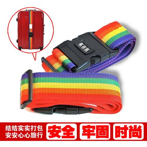 拉杆箱捆绑带打包带佳宇