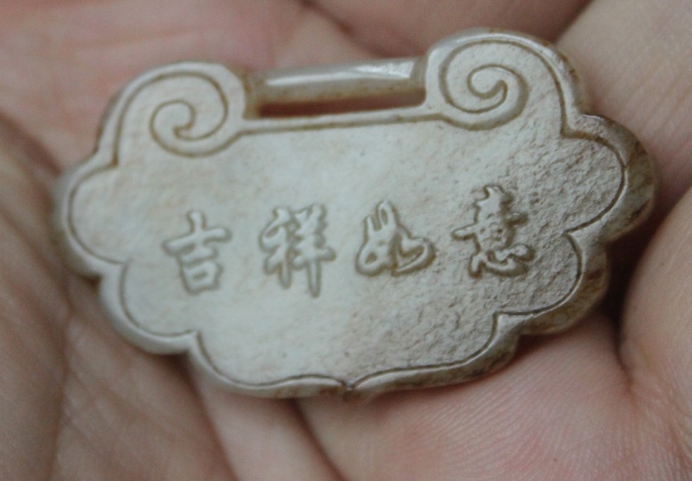 清代老和田玉籽料牛毛沁吉祥如意小玉锁 MQYQ0137