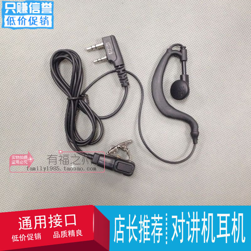 对讲机耳机耳麦 对讲机耳机线 对讲机 粗线耳机 入耳式 K头通用型