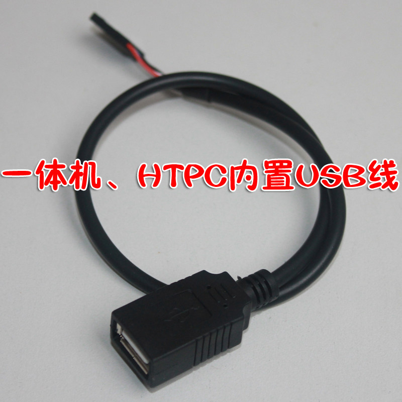 Prolongateur USB - Ref 436787 Image 1