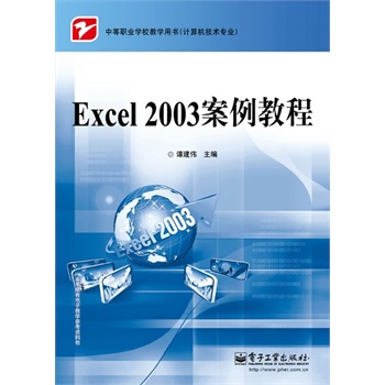 FD Excel 2003 °¸Àý½Ì³Ì