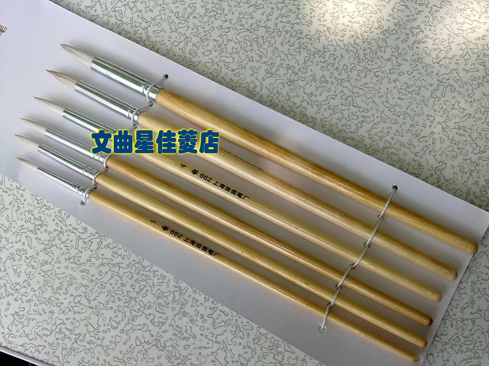 美术画材圆头水彩颜料画笔 羊毛水彩笔6支装原木杆 绘画笔 套装