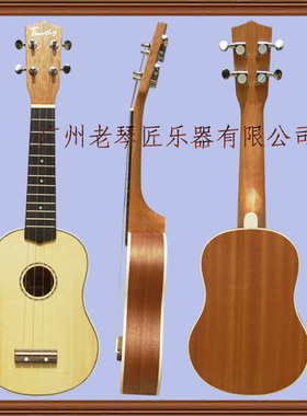 【蒂莫西】Timothy单板尤格利利UKLELE U30S 尤克里里