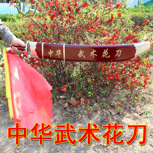 中华武术花刀表演刀晨练刀武术刀半软刀男士女士花刀太极刀未开刃