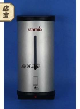 驰达美STARMIX 不锈钢 自动感应皂液器给皂器SP900ES1000毫升