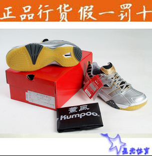 Chaussures de Badminton uniGenre KUMPOO - Ref 863416 Image 10