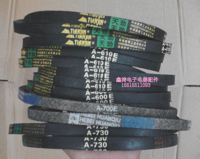 洗衣机三角带皮带洗衣机传动带 A型A-1234567890 A-450-a720