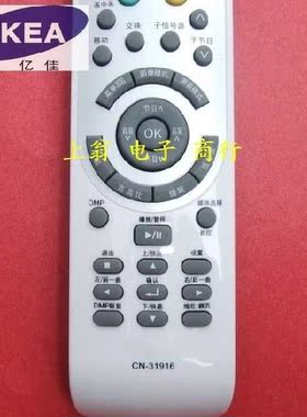 适用于适用于海信电视遥控器CN-31916 通用CN-31901 CN-31906