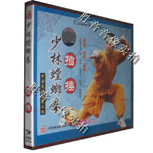 盒装 少林螳螂拳 苏龙 原装 1VCD 插捶 正版