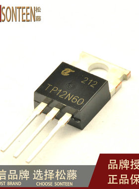 松藤|TP12N60 TO-220 600V/12A/0.7欧 N沟道场效应管(5个)