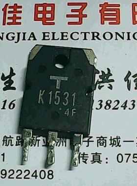 2SK1531 K1531 原装进口拆机 测好发货