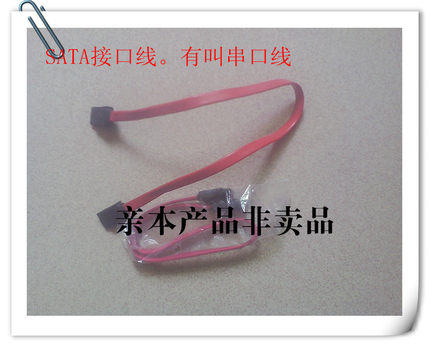 SATA接口数据线 用DVD光驱刻录机 一个机器拍一条 单独买不卖