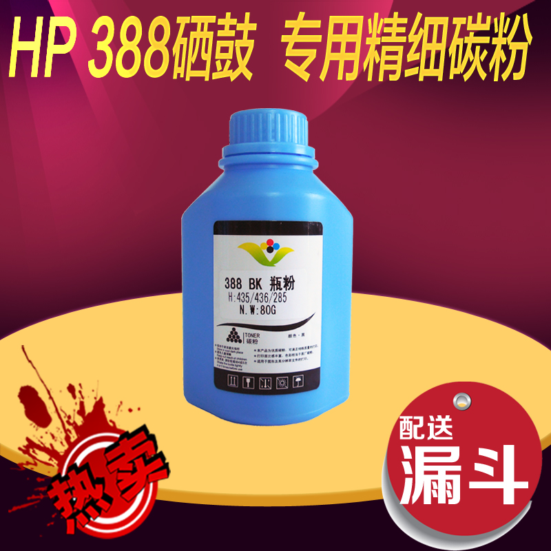 众用 惠普HP88A碳粉 适用HP1008 M1136 1108 CC388A HP1007墨粉在类目 办公设备/耗材/相关服务, 墨粉硒鼓耗材类, 墨粉/碳粉中 - 来自Buy2taobao.com提供专业的淘宝代购服务