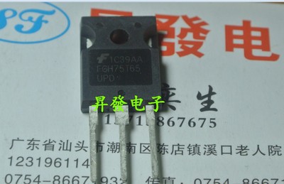 〖昇發电子〗全新原装MOS管 场效应管 FGH75T65UPD FGH75T65UPDES