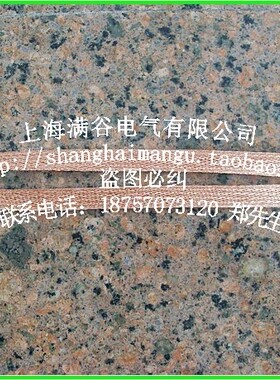 导电带铜铝编织带防静电法兰连接线桥架接地线配电柜箱跨接线30CM