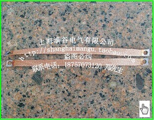 桥架接地线导电带铜铝编织带法兰跨接线28cm方头焊锡铜皮铜管6平