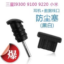 Connecteur pour téléphone portable - Ref 320895 Image 1