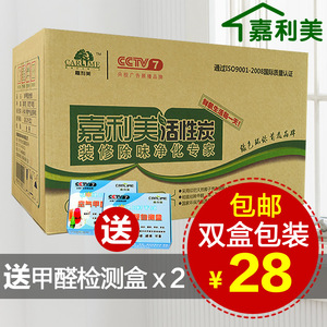 27.83元包邮 嘉利美 椰壳活性炭 2000g   （赠甲醛检测盒*2）