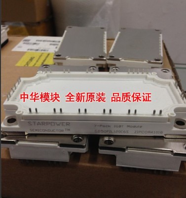 全新原装GD50PIT120C6S GD50PIL120C6S GD50PIX120C6S斯达模块