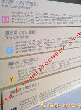 施乐C2275碳粉盒 施乐2270墨粉筒 富士施乐DCC2270碳粉 原装特价