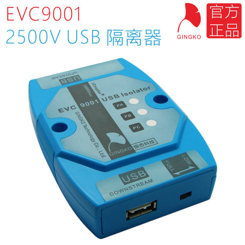 EVC9001 USB隔离器 USB隔离板 USB保护板 磁耦隔离
