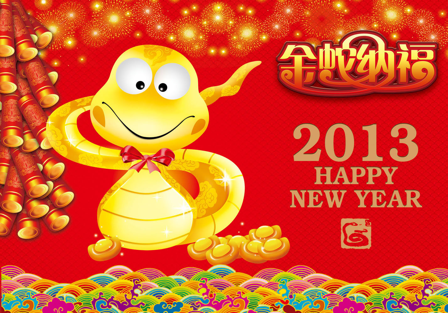 587海报印制海报展板素材952,2013蛇年金蛇纳福