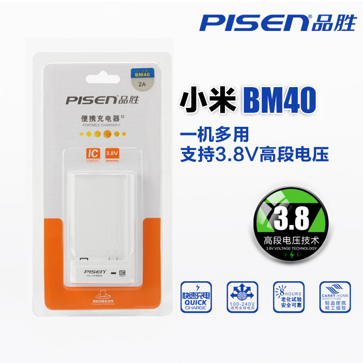 chargeur PISEN pour téléphones MIUI MIL - Ref 1293922 Image 1