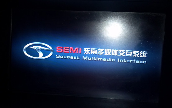 东南logo系统刷机修复原车导航