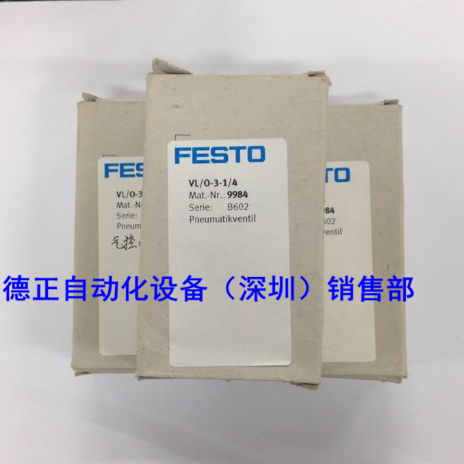 原装 VL/SMCO-3-1/4 9984 如假白送