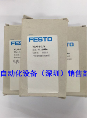原装 VL/SMCO-3-1/4 9984 如假白送