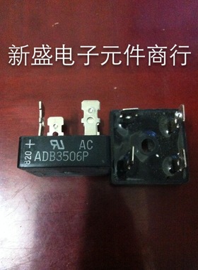 原装进口拆机 ADB3506P ADB3506P 整流桥 质量100%