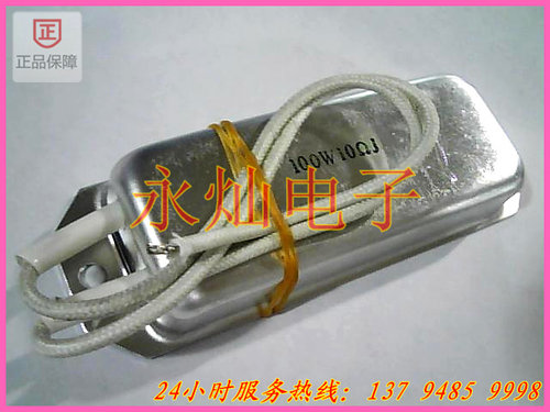 船形铝壳刹车电阻100W10RJ20MM40MM150MM25元一个