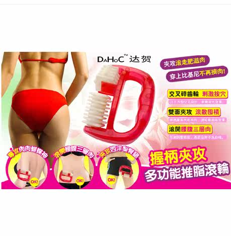 达贺正品推脂按摩器4458 瘦腿经络刷 握柄推脂美体滚轮