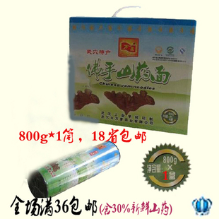 武穴万星佛手山药面条，一筒800克，广济梅川镇农二代东哥邢汉东