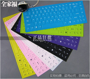 彩色专用笔记本键盘膜/适合华硕F8神舟方正海尔同方七喜部分型号
