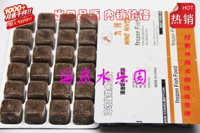 九河冷冻丰年虾 冷冻丰年虾  丰年虫 新鲜冰冻卤虫鱼食