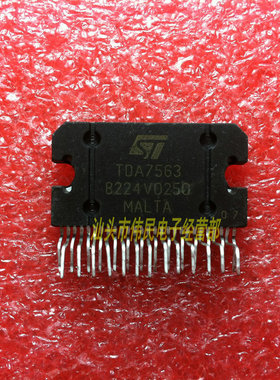 TDA7562 TDA7562B TDA7563 TDA7563B 直插27脚 汽车音频放大器IC