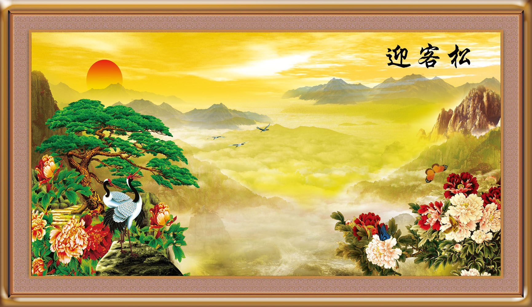 628海报印制海报展板素材872迎客松中国风风景画