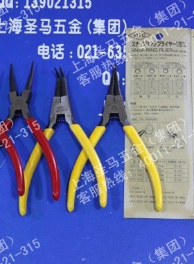 【原装日本MTC钳类工具】MTC-74OB/75CS 介子钳 挡圈钳 175mm