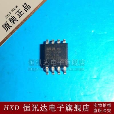 MX25L3205DM2I-12G MXIC/SOP-8 质量保证 全新原装