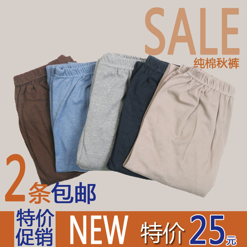 Pantalon collant personne âgée en coton - Ref 750846 Image 1