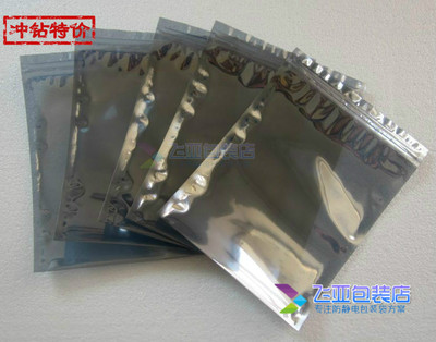 自封口防静电袋 带骨防静电屏蔽袋150*200mm 3.5寸台式机硬盘袋子