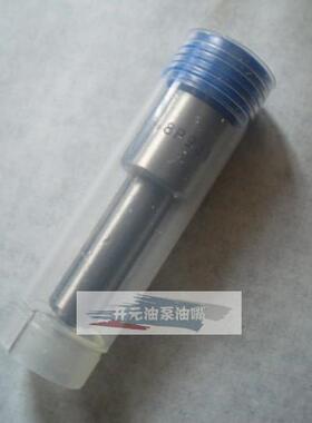 DSLA148P931 喷油嘴 玉柴6105ZLQ   6A260-33/A1000